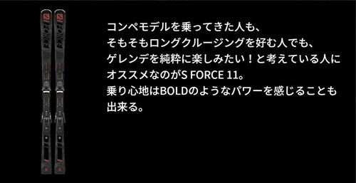 SALOMON SKI 2020NEW [S/FORCE 11+Z12 GW]金具付き・取付無料 – 登山